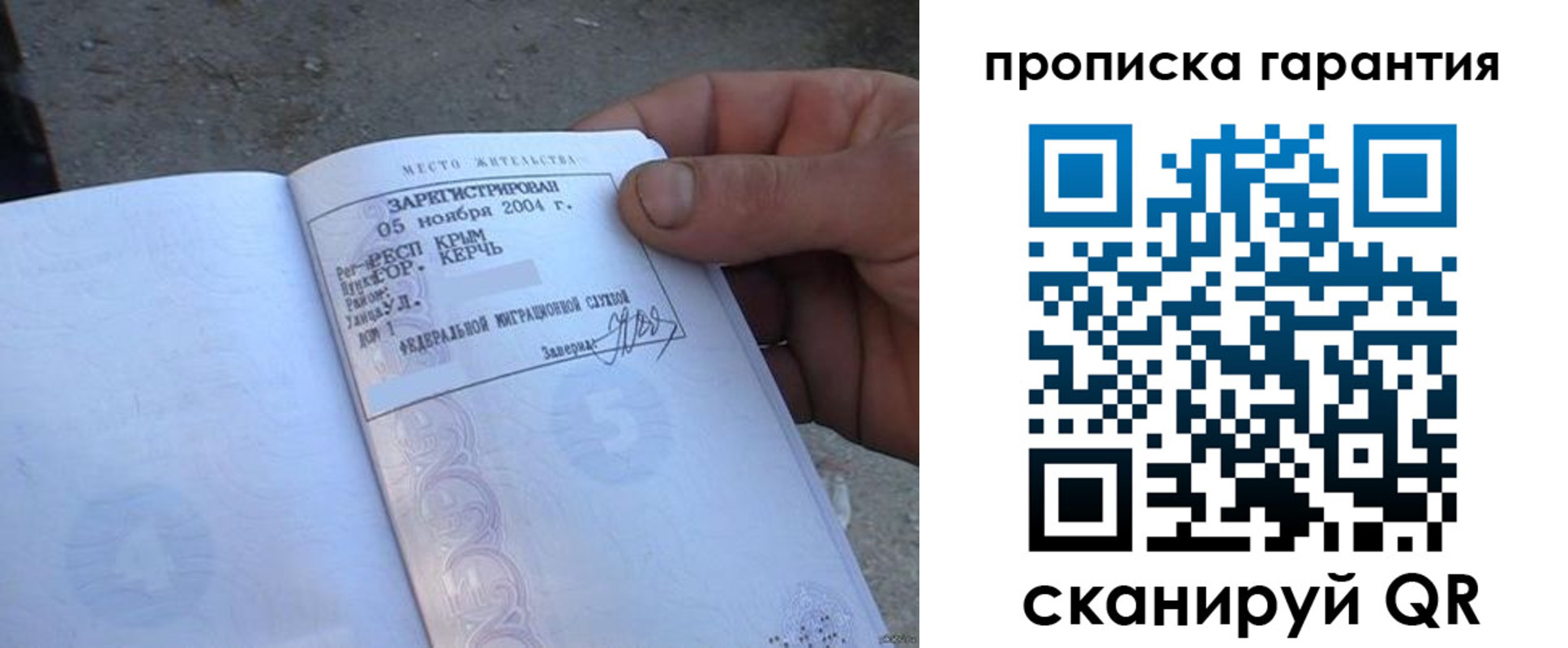 прописка в квартире в Ак-Довураке