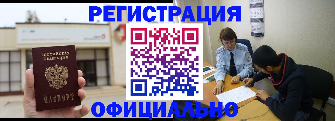 где прописаться в Ак-Довураке