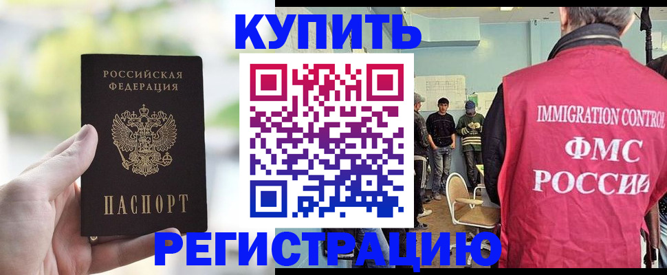 временная регистрация недорого в Ак-Довураке