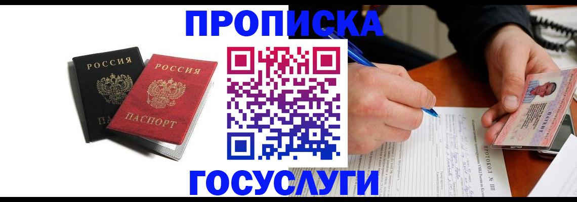 временная регистрация госуслуги в Ак-Довураке