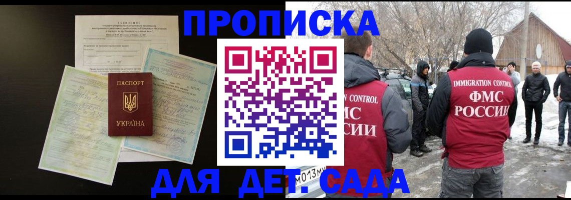 прописка регистрация в Ак-Довураке